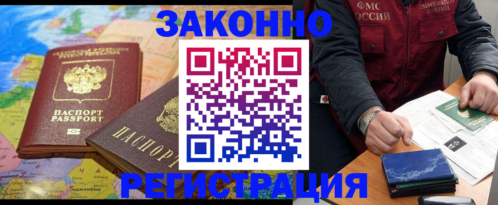 временная регистрация госуслуги в Поронайске