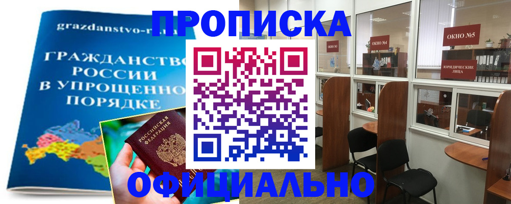 временная регистрация собственник в Поронайске