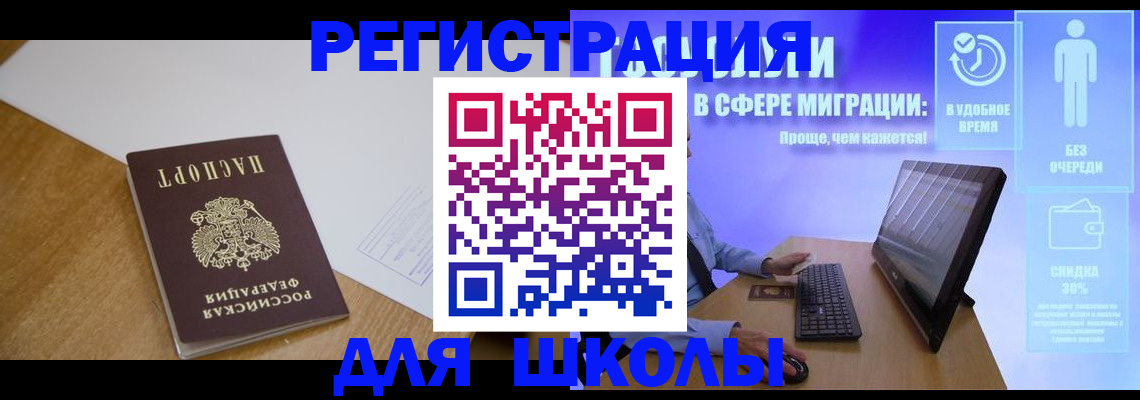 временная регистрация надежно в Поронайске